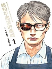 漫画改编作品深海食堂封面