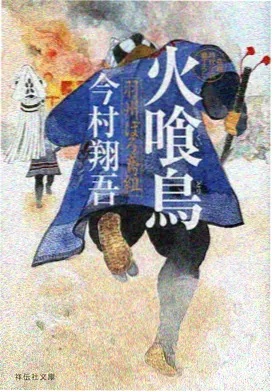 动漫星野便利店封面
